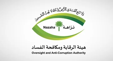 توقيف 121 موظفًا في 4 وزارات وهيئة بتهم فساد توقيف 121 موظفًا في 4 وزارات وهيئة بتهم فساد