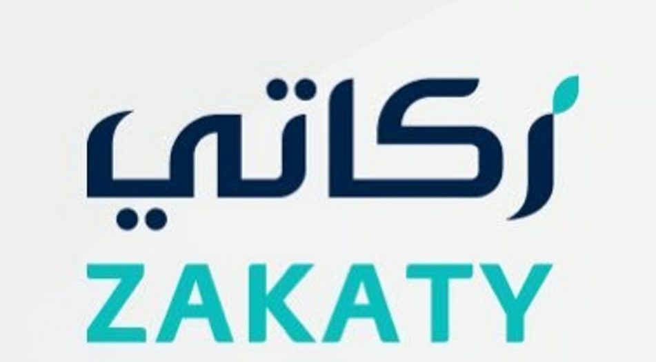 خدمة "زكاتي" تتيح حساب وإخراج زكاة الأفراد بطرق آمنة ومباشرة للمستحقين خدمة "زكاتي" تتيح حساب وإخراج زكاة الأفراد بطرق آمنة ومباشرة للمستحقين