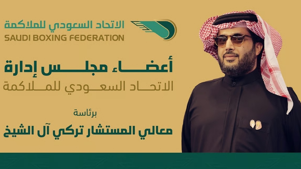 وزير الرياضة يعتمد تشكيل مجلس إدارة الاتحاد السعودي للملاكمة