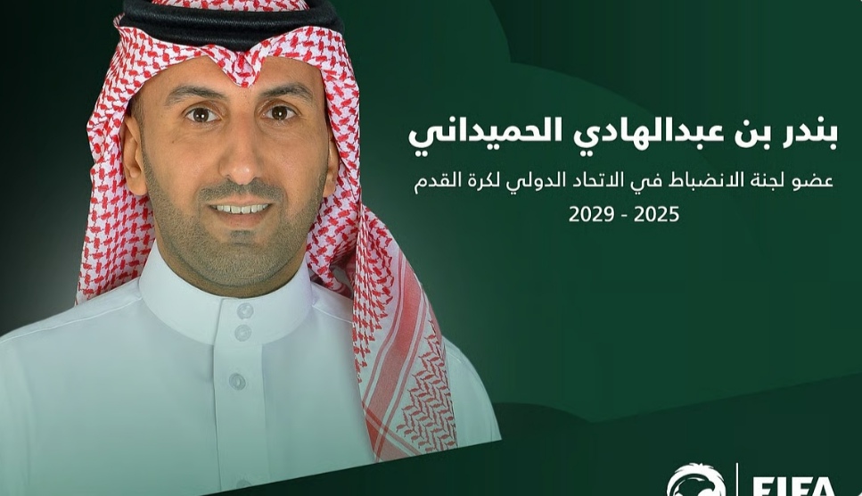 الفيفا ينتخب الحميداني عضواً في لجنة الانضباط حتى 2029