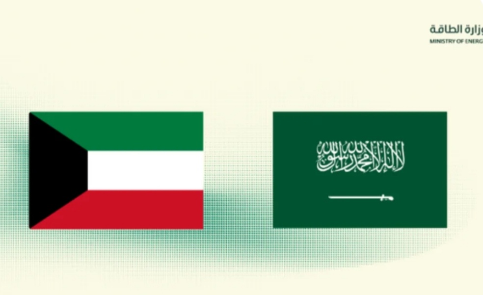 المملكة والكويت تعلنان اكتشافًا بتروليًا في المنطقة المقسومة
