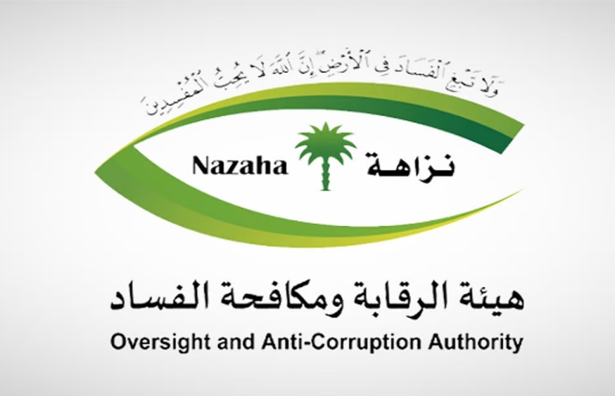 رشوة واستغلال نفوذ.. "نزاهة" تعلن توقيف 120 من 6 جهات بينها "الداخلية والدفاع والصحة"