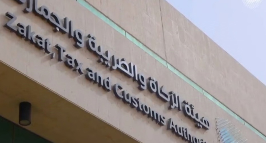 "الزكاة" تدعو مكلفيها للاستفادة من مبادرة إلغاء الغرامات والإعفاء من العقوبات المالية