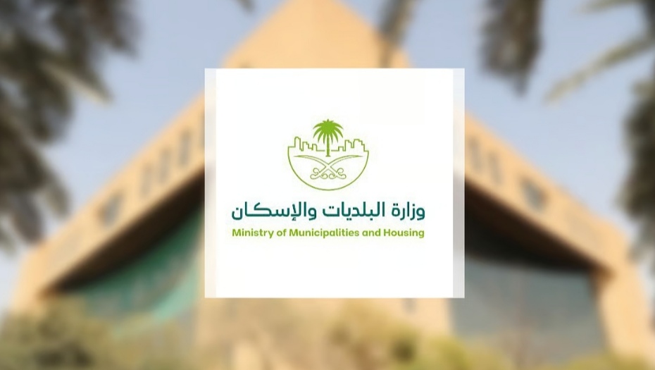 "البلديات والإسكان" تطلق تصريح التوصيل المنزلي عبر "بلدي".. والتطبيق الإلزامي يبدأ يوليو 2025