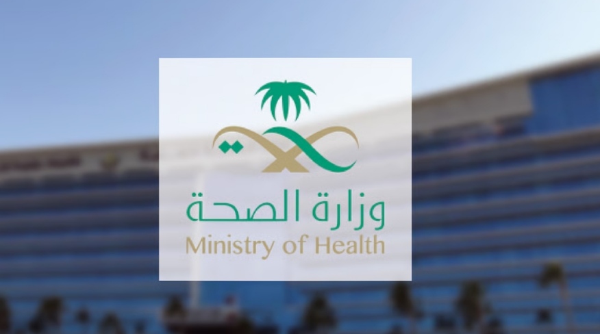 "الصحة" توجه إرشادات شاملة لضمان سلامة الحجاج وتدعو مرضى السكري لتوخي الحذر في التنقل