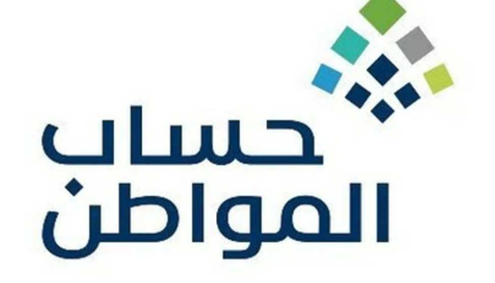 حساب المواطن: إيداع أكثر من 3 مليارات ريال لمستفيدي دفعة شهر يونيو حساب المواطن: إيداع أكثر من 3 مليارات ريال لمستفيدي دفعة شهر يونيو
