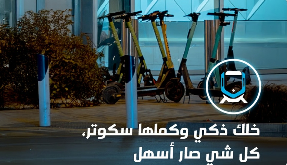 توفير خدمة تأجير السكوترات الكهربائية على مسار قطار الرياض لتسهيل التنقل توفير خدمة تأجير السكوترات الكهربائية على مسار قطار الرياض لتسهيل التنقل
