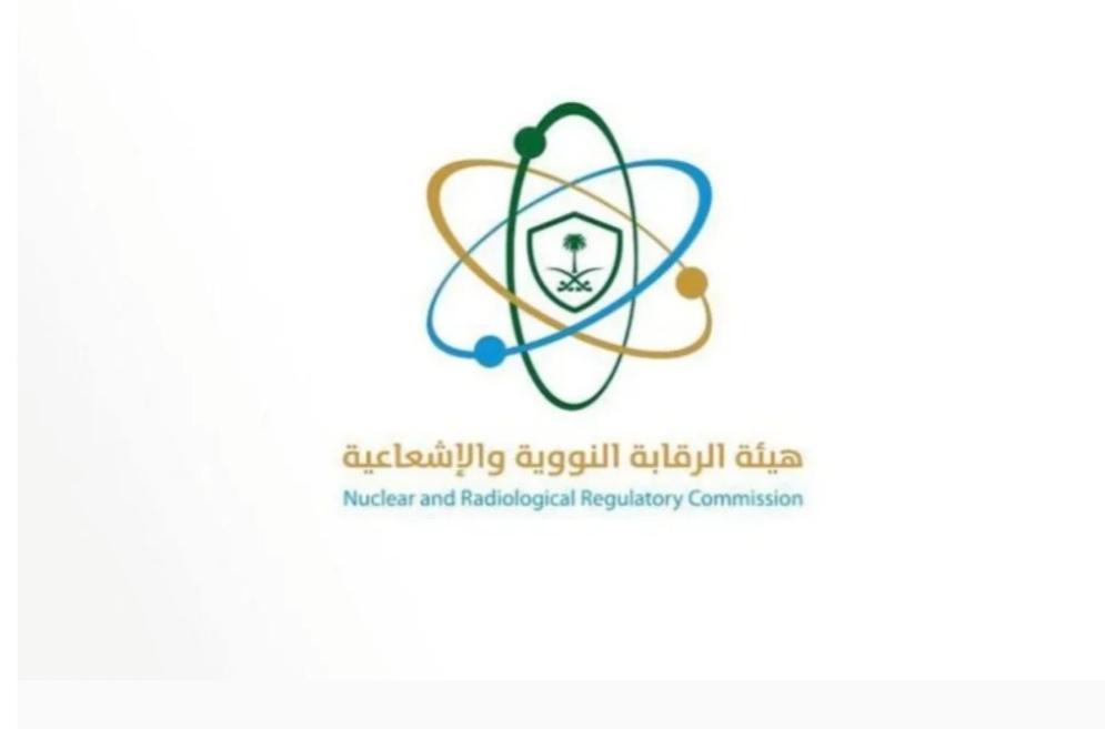 "الرقابة النووية": المستويات الإشعاعية في المملكة "طبيعية"