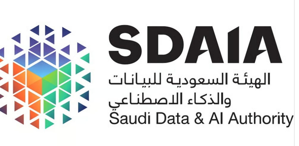 "سدايا" تمكِّن الجهات الحكومية من الاستخدام المسؤول للذكاء الاصطناعي