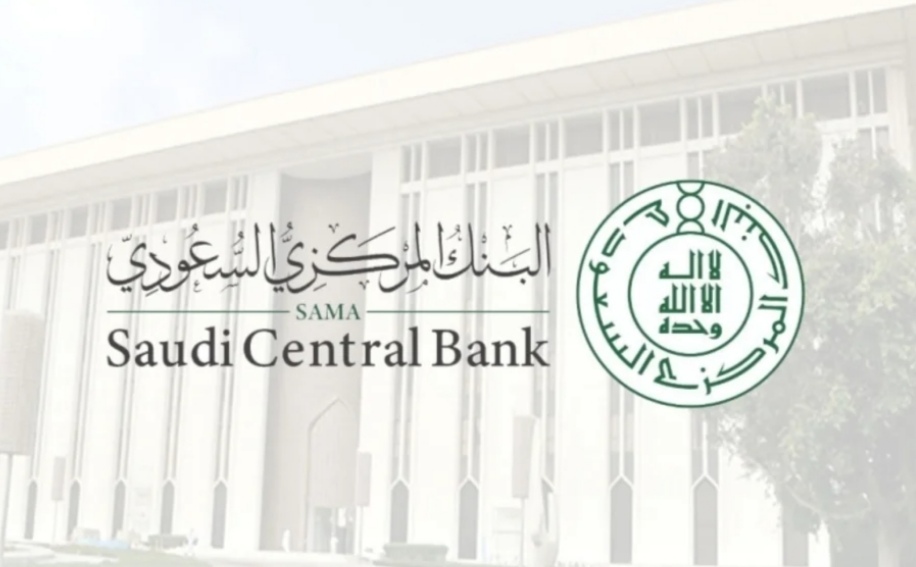 "ساما" تُخفض تكاليف إصدار وتشغيل بطاقات الائتمان