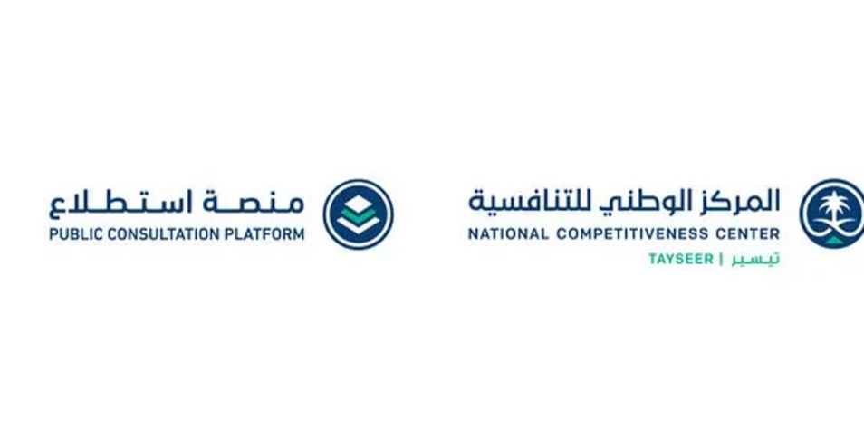بينها " اللائحة الفنية للمركبات ذاتية القيادة".. طرح 22 مشروعًا عبر "استطلاع" لأخذ المرئيات