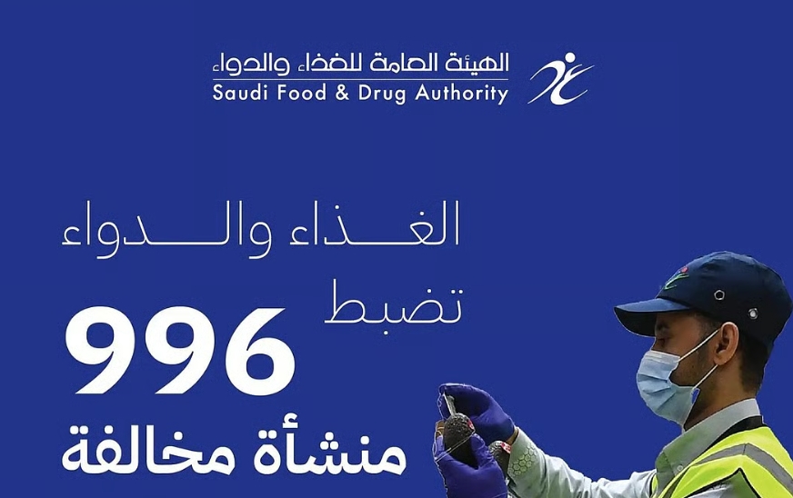 لحوم فاسدة وتلوث خلطي.. "الغذاء والدواء" تضبط 996 منشأة مخالفة وتعلق 136 وتوقف 127 خط إنتاج