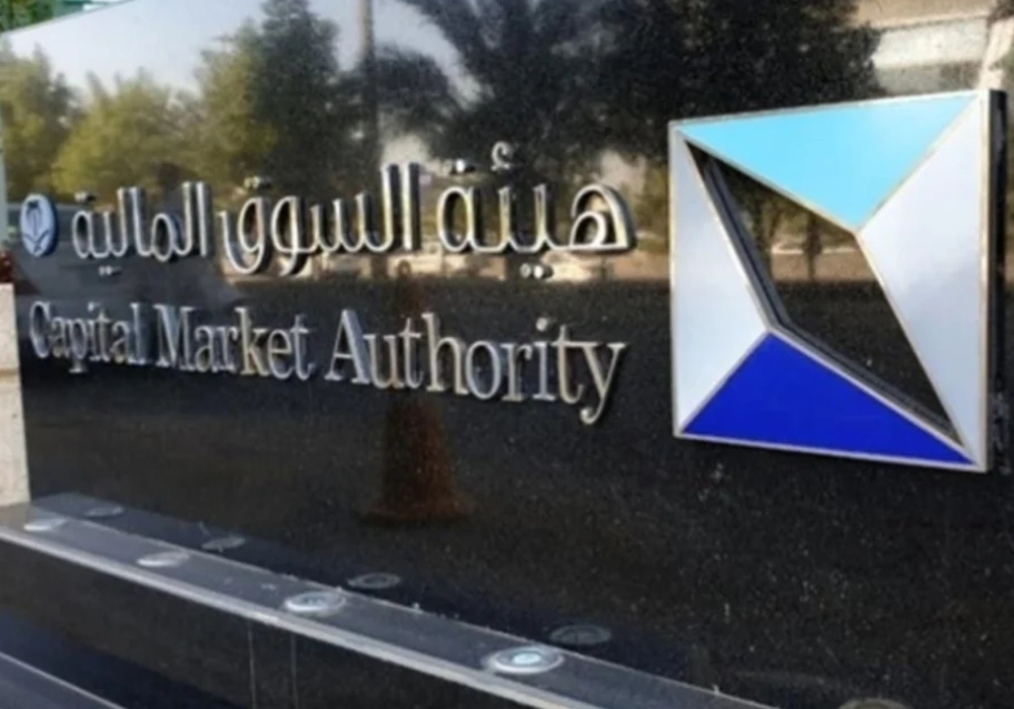 "السوق المالية" تقر تعديلات جديدة للصناديق الاستثمارية