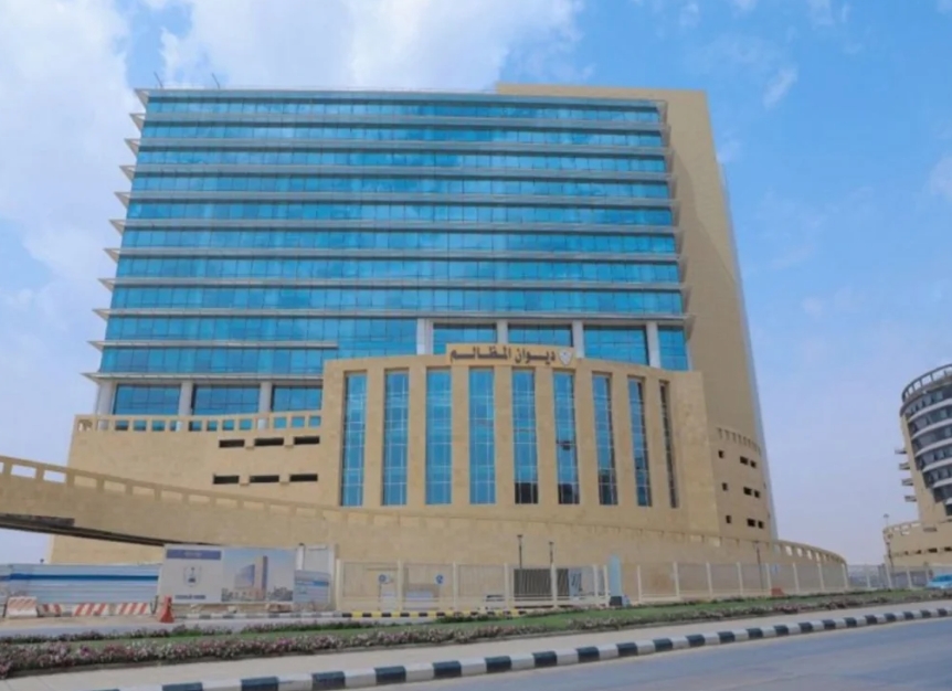 آلية جديدة لتقييم قضاة ديوان المظالم وتفتيش المحاكم سنوياً