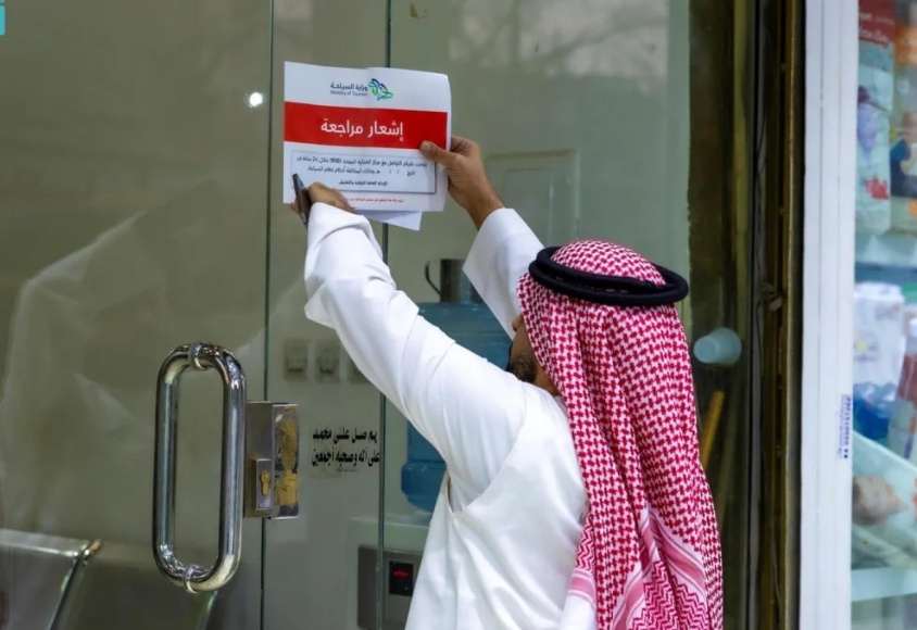 ضبط 10 مكاتب سياحة مخالفة في الرياض