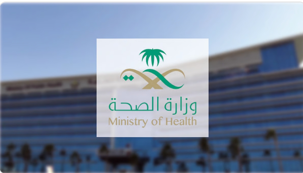 "الصحة" تبدأ استقبال طلبات الترقيات الإدارية عبر "مسار".. وتحدد معايير المفاضلة