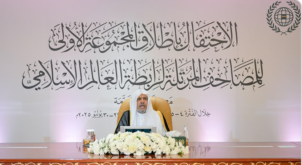 د. العيسى يُطلق المجموعة الأولى من المصاحف المُرتّلة لرابطة العالم الإسلامي