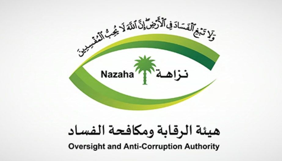 إيقاف 30 موظفًا لمحاولتهم تمكين أشخاص من الحج بدون تصريح إيقاف 30 موظفًا لمحاولتهم تمكين أشخاص من الحج بدون تصريح