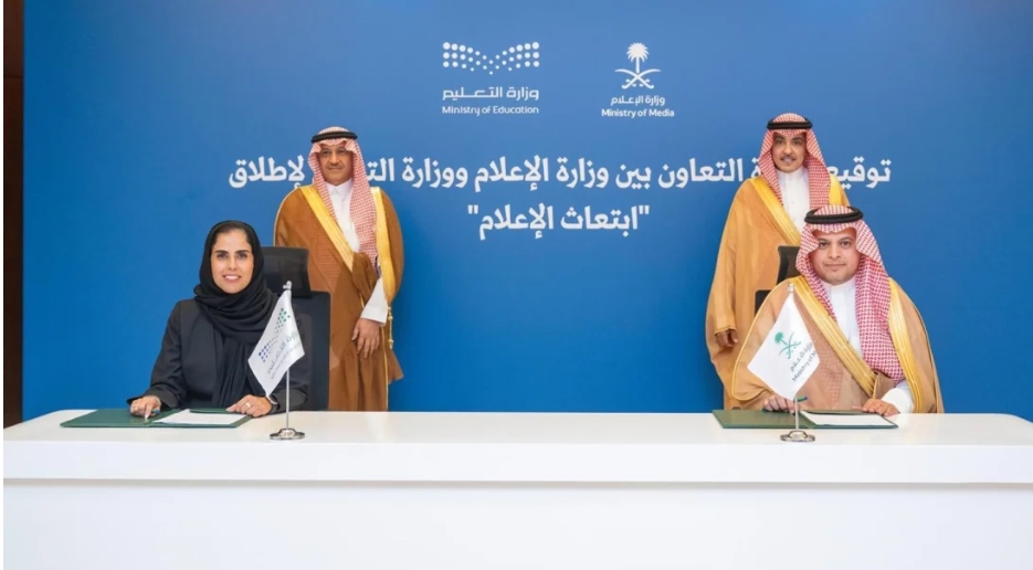 التعليم والإعلام يطلقان مبادرة "ابتعاث الإعلام" التعليم والإعلام يطلقان مبادرة "ابتعاث الإعلام"