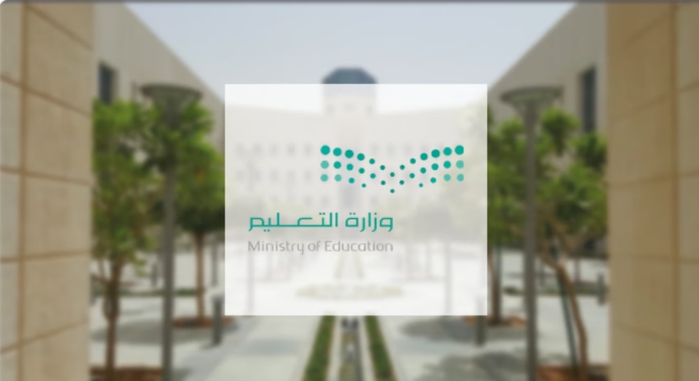 الأحد.. انطلاق عام دراسي استثنائي بعودة على دفعتين ونظام حضوري إلكتروني