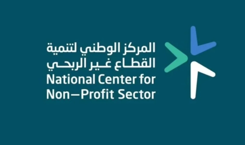 إلزام الجمعيات بجمع معلومات دقيقة عن المستفيد الحقيقي