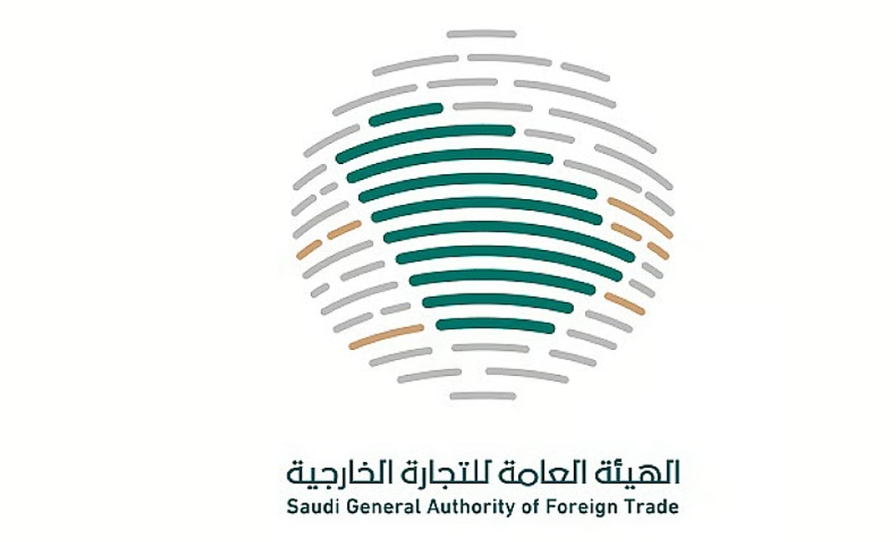 "التجارة الخارجية" تدشن بوابتها الرقمية الجديدة