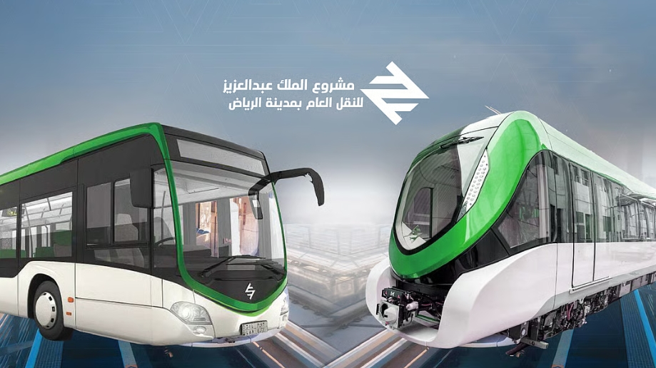 خصم 50% لطلاب المدارس والجامعات على تذاكر النقل العام بالرياض