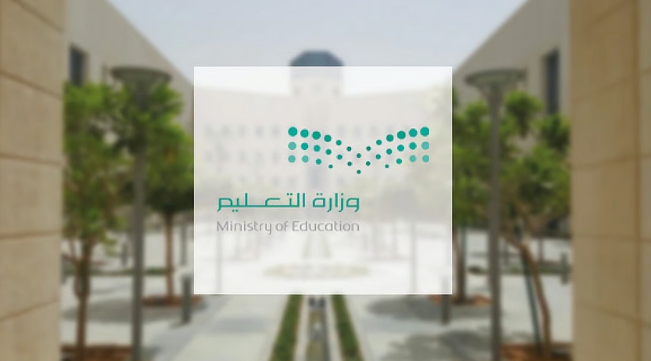 "التعليم" تبدأ اليوم المرحلة الأخيرة للعمل بنظام "حضوري" .. جميع المدارس دون استثناء