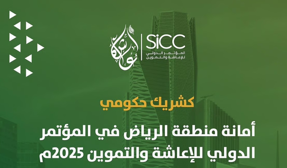 أمانة الرياض: تراخيص فورية ورقابة ذكية لحماية المستهلك والكشف عن أبرز المخالفات الغذائية