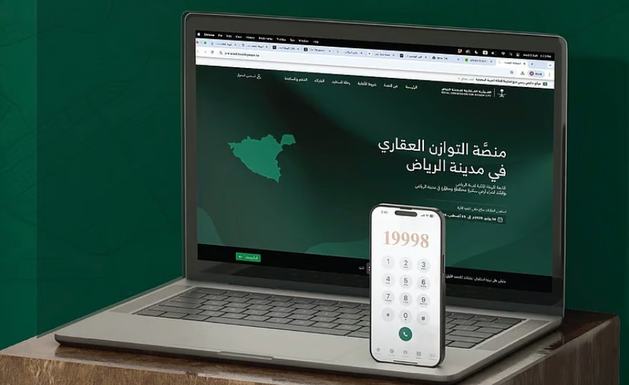 الهيئة الملكية بالرياض: 4 مراحل لشراء الأراضي السكنية عبر منصة "التوازن العقاري"
