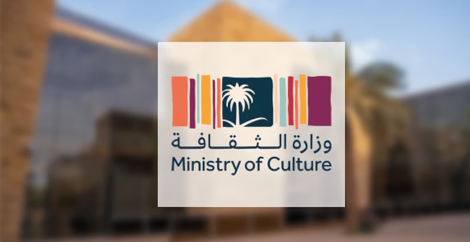 الرياض تستضيف مؤتمر الاستثمار الثقافي 2025 لتعزيز الاقتصاد الإبداعي العالمي