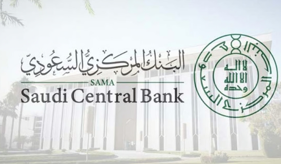 البنك المركزي السعودي يعتمد "هوية زائر" لفتح الحسابات البنكية في المملكة