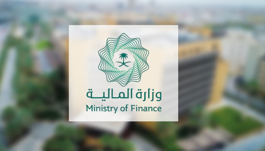 وزارة المالية تعلن البيان التمهيدي لميزانية العام المالي 2026م بنفقات تُقدر بـ 1,313 مليار ريال وإيرادات تُقدر بـ 1,147 مليار ريال