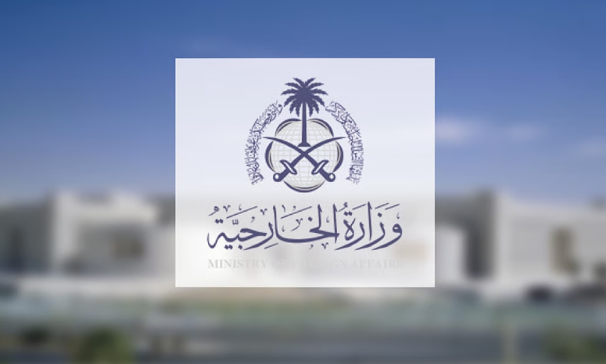 الخارجية تعلن وظائف شاغرة للرجال بمسمى "محاسب" عبر "مسار"