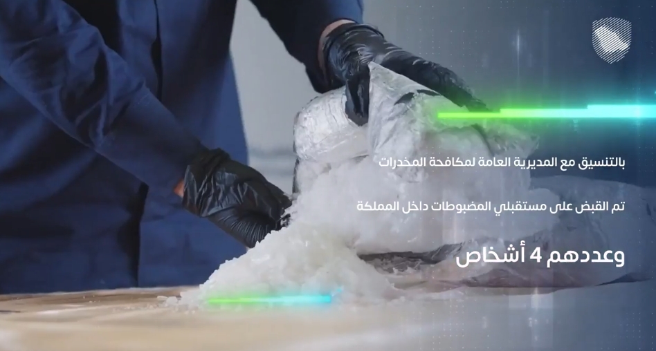 إحباط تهريب 8.6 كجم "شبو" مخبأة في شاحنة بمنفذ البطحاء إحباط تهريب 8.6 كجم "شبو" مخبأة في شاحنة بمنفذ البطحاء