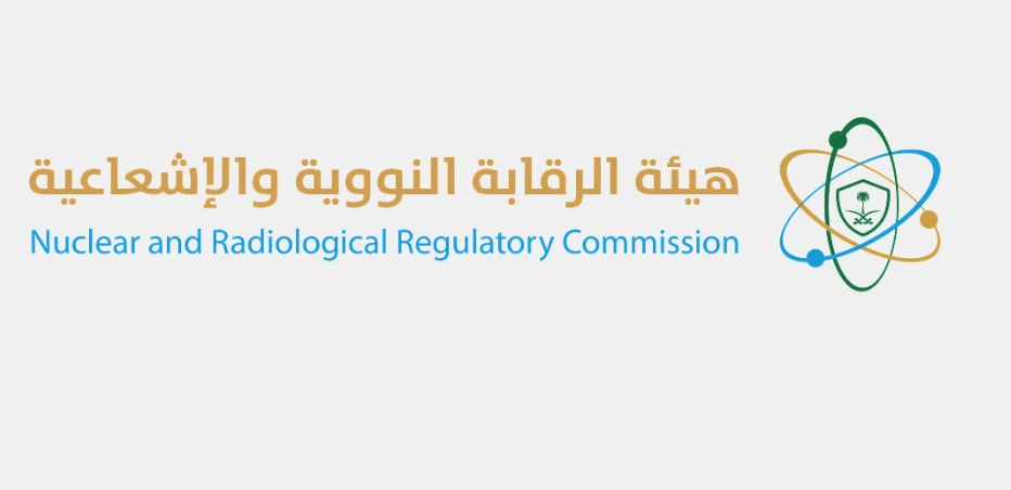 "الرقابة النووية": عقوبات صارمة لمخالفي أنظمة التراخيص والإشعاع النووي