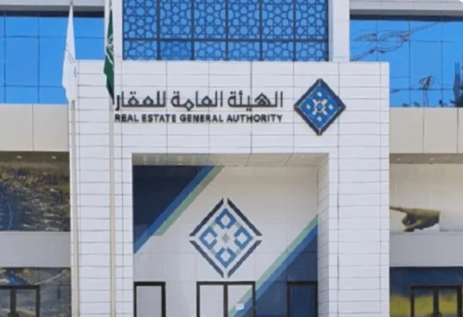 هيئة العقار تحذر من جمع الأموال بطرق غير نظامية هيئة العقار تحذر من جمع الأموال بطرق غير نظامية