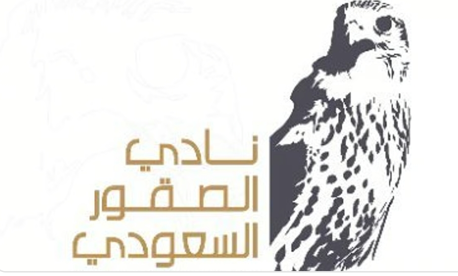 نادي الصقور يعلن مواعيد تسجيل كأس النادي ومهرجان الملك عبدالعزيز بمسارات محلية ودولية نادي الصقور يعلن مواعيد تسجيل كأس النادي ومهرجان الملك عبدالعزيز بمسارات محلية ودولية