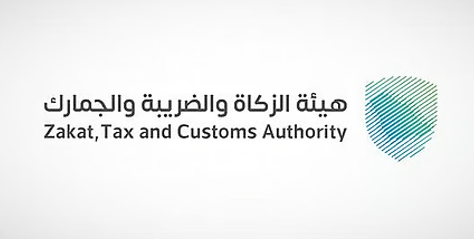 "زاتكا" تدعو مكلفيها للاستفادة من مبادرة إلغاء الغرامات والإعفاء من العقوبات المالية "زاتكا" تدعو مكلفيها للاستفادة من مبادرة إلغاء الغرامات والإعفاء من العقوبات المالية