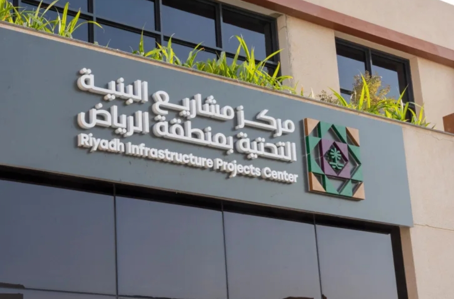 خريطة تفاعلية لمشاريع البنية التحتية في الرياض