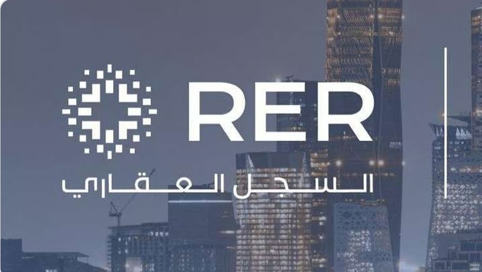 بدء أعمال السجل العقاري لـ 118 حيًا بمنطقتي الرياض والجوف ومنطقة الحدود الشمالية