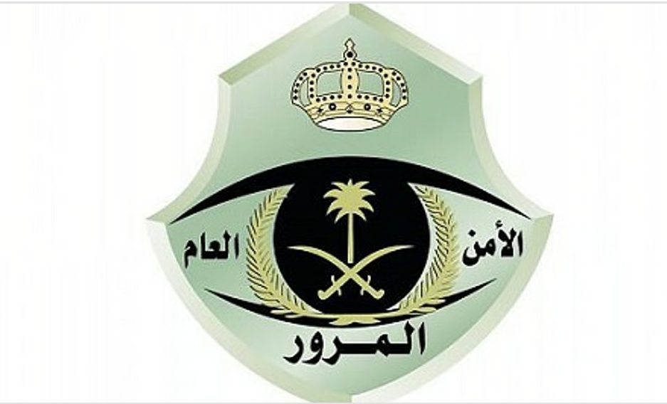 المرور السعودي يحذّر: الانحراف المفاجئ بالمركبة خطر يهدد سلامة الطرق