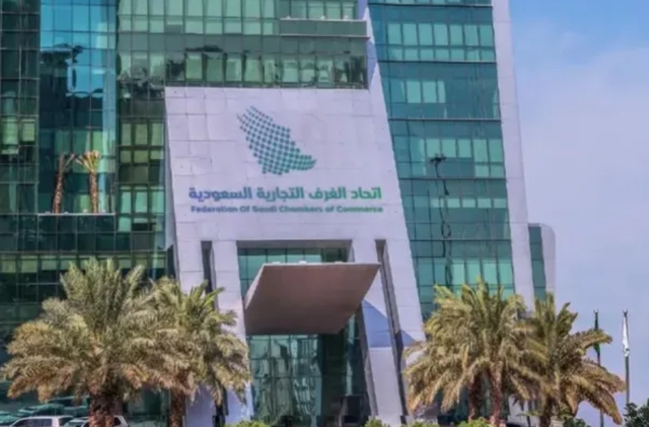 تقليص عدد أعضاء مجالس إدارات الغرف التجارية