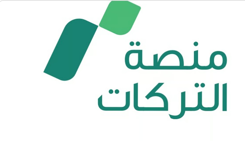 إطلاق "منصة التركات" لتنظيم تركات المتوفين وتسريع الإجراءات