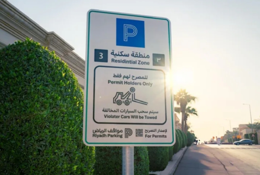 تفعيل المواقف المُدارة المجانية في السليمانية وشرق العليا