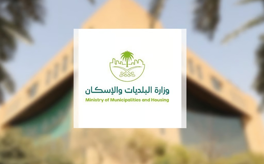 "البلديات والإسكان" تحدّث اشتراطات المسالخ الأهلية لرفع كفاءة التشغيل وجودة الخدمات