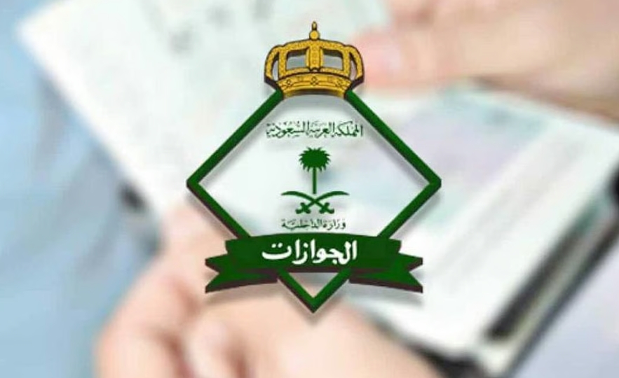 "الجوازات" تُعلن جاهزيتها لخدمة المسافرين إلى كأس العرب 2025 بقطر