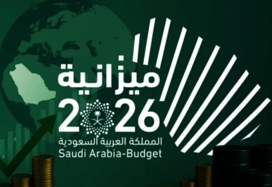 تفاصيل ميزانية عام 2026