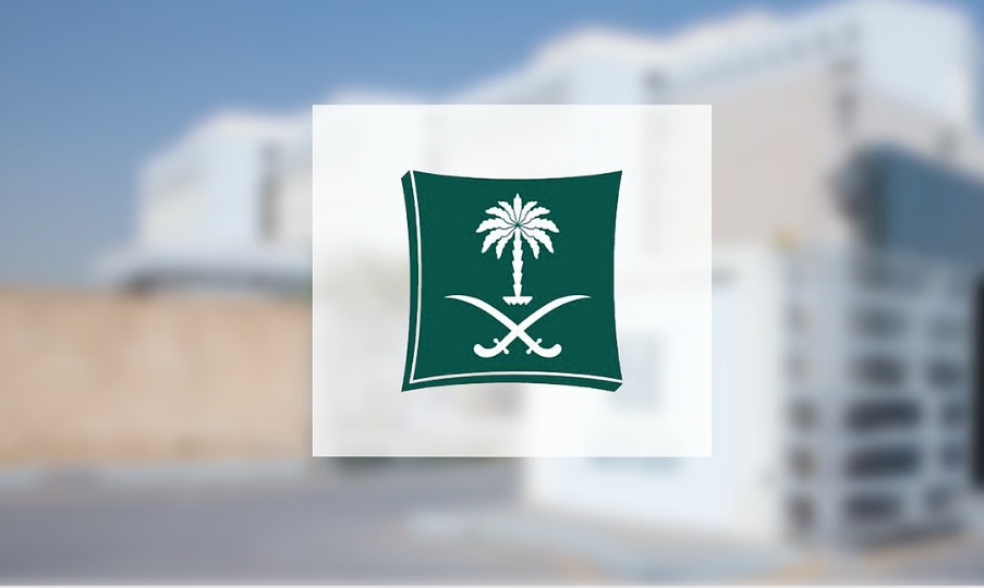 وزارة التجارة تكشف عن أبرز مزايا قواعد المستفيد الحقيقي