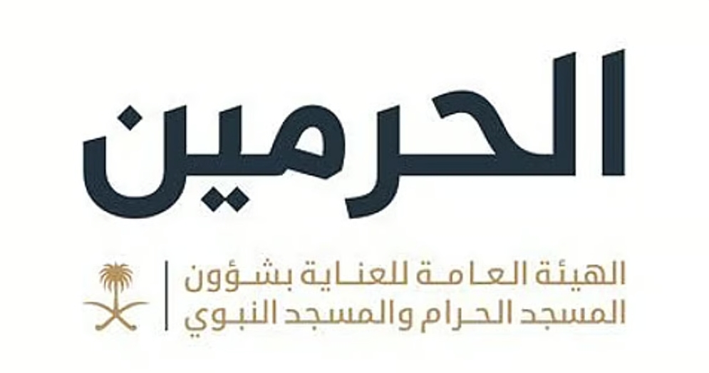 "هيئة العناية بالحرمين" توفّر سوارًا تعريفيًا للأطفال لتعزيز سلامتهم داخل المسجد الحرام
